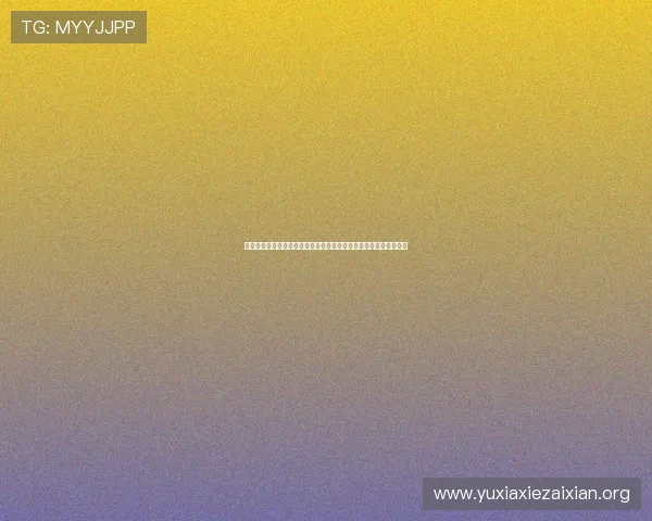 皇冠视讯评测：全面解析世界杯期间体育直播平台的优劣与选择指南